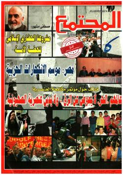 المجتمع الإسلامي (1466)